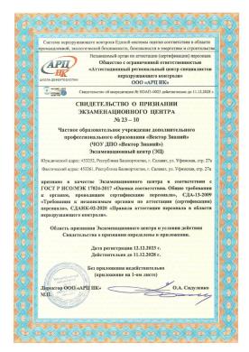 Свидетельство