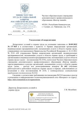 Наши документы