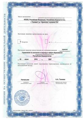 Наши документы