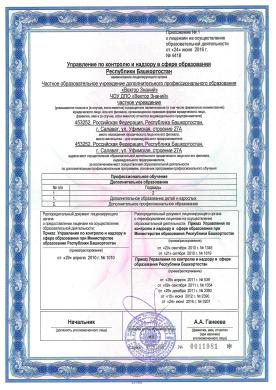 Наши документы
